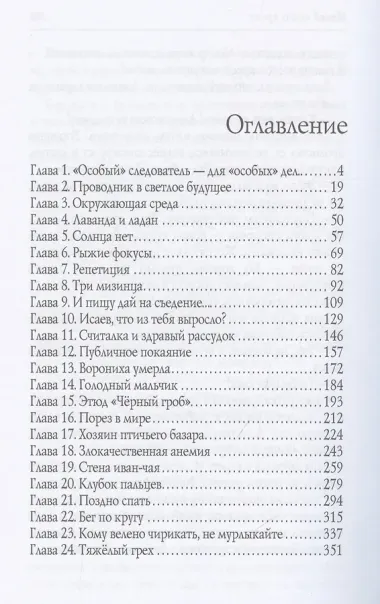 Исаев и его крест