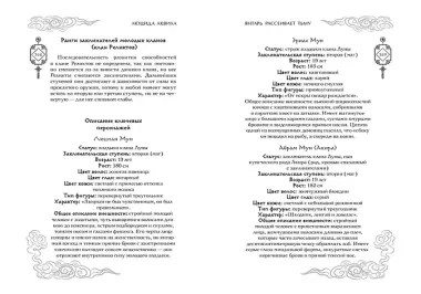 Комплект из двух книг: Лунный воин+Янтарь рассеивает тьму (#1)