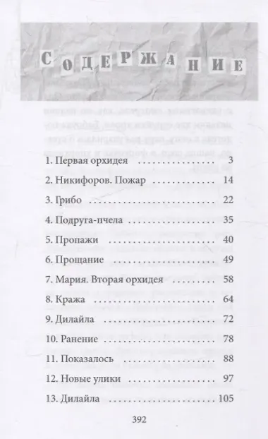 Опасный район