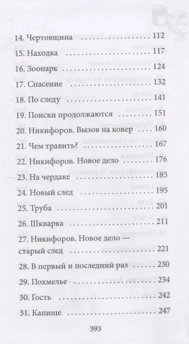 Опасный район