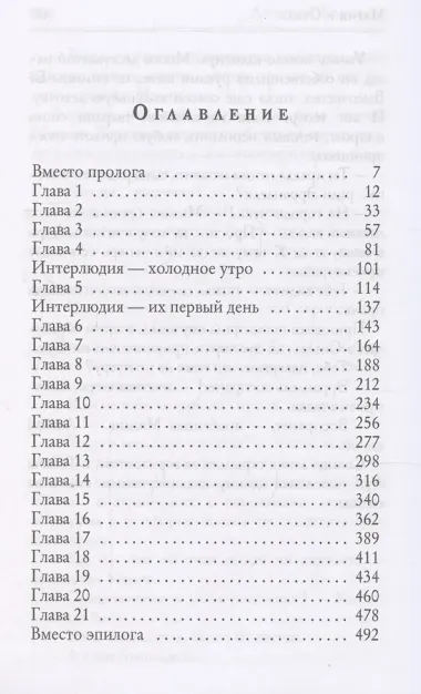 Магия и Сталь