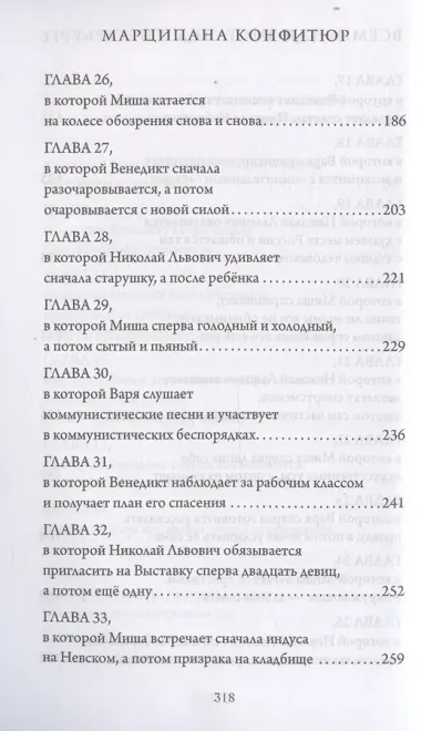 Всемирная выставка в Петербурге