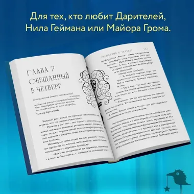 Артефакторы. Осторожно, двери открываются
