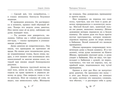 Секрет Лотти, или Девушка, которой не существует