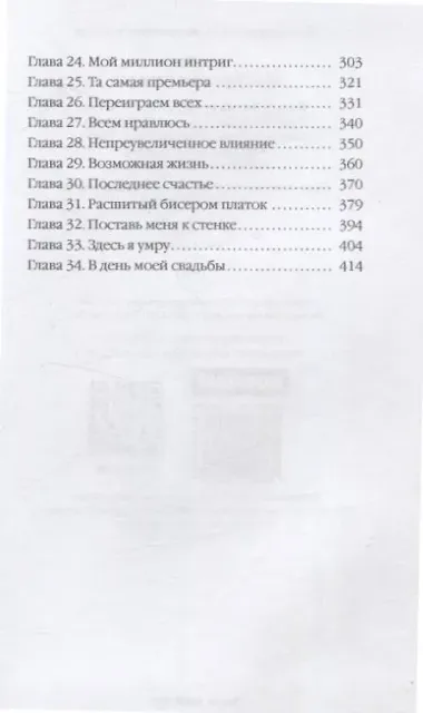 Изобретая чудеса