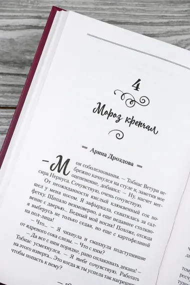 Снежная вакансия