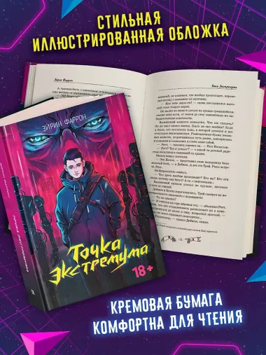 Точка Экстремума