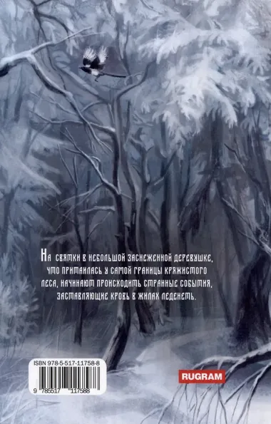 Тихая вьялица