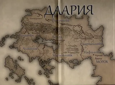 Хозяйка ключа. Кн. 1