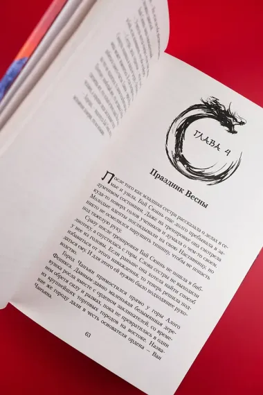 Последний дракон Цзянху