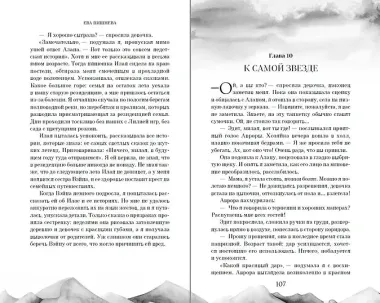 По ту сторону огня