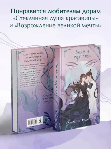 Знаю я имя твое