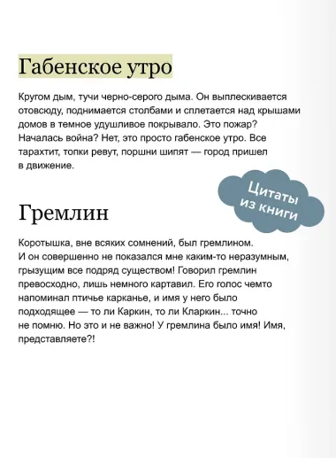 О носах и замках