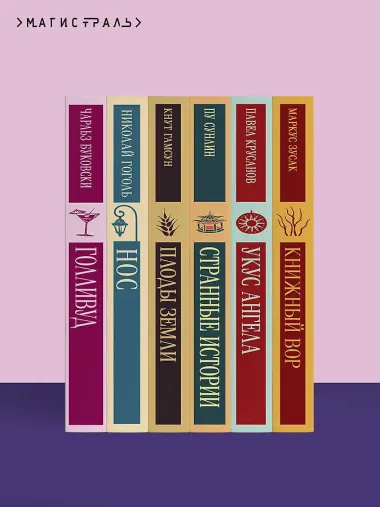 Улыбнись мне, Артур Эдинброг