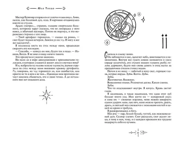 Долгая ночь