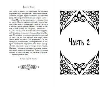 Не заходи в воду