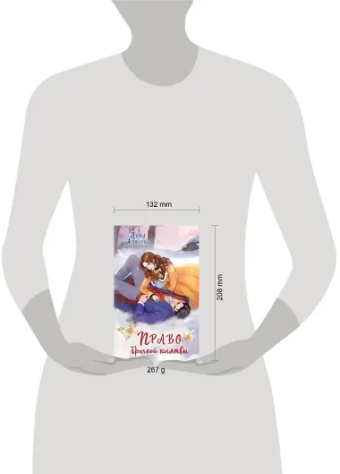 Право брачной клятвы