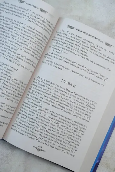 Постучи в мою дверь