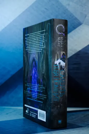 Смерть тебя помнит