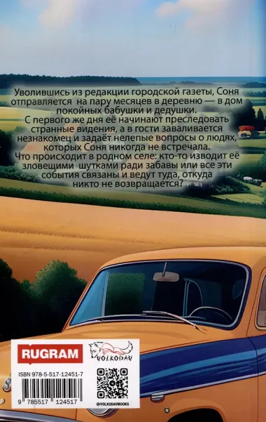 Мы обязательно встретимся