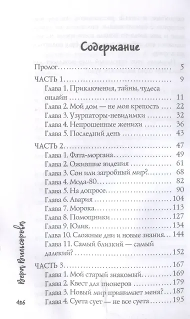 Мы обязательно встретимся