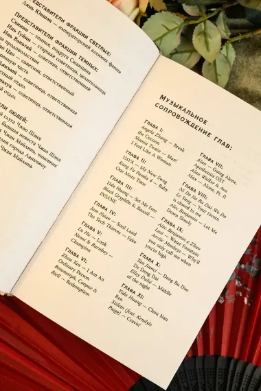 Покорение дракона