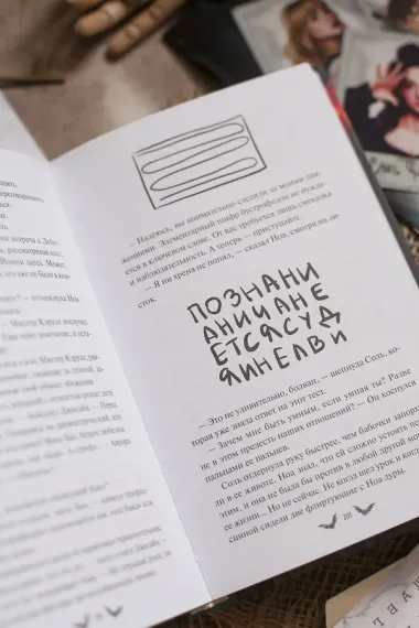 Общество мертвых и исключительных