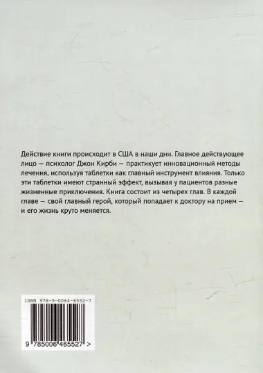 Доктор Джон Кирби: Книга 1