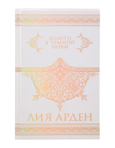 Потомки Первых. Коллекционное издание с коробом