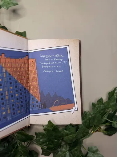 Дом чудной на улице Лесной