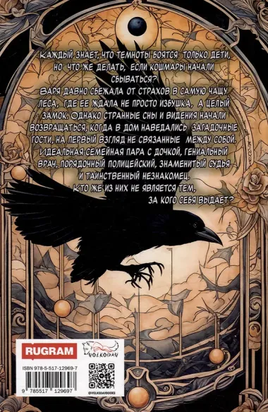 Солнечный Свет