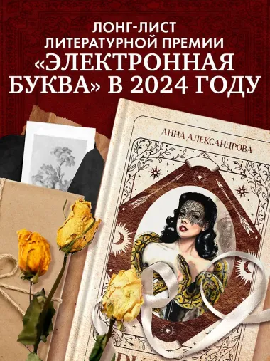 Аркан 22