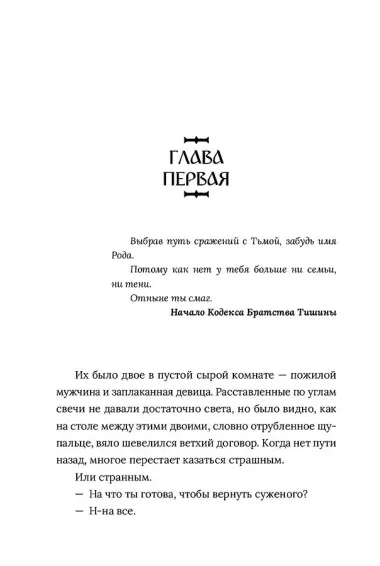 Марргаст (Полынь)