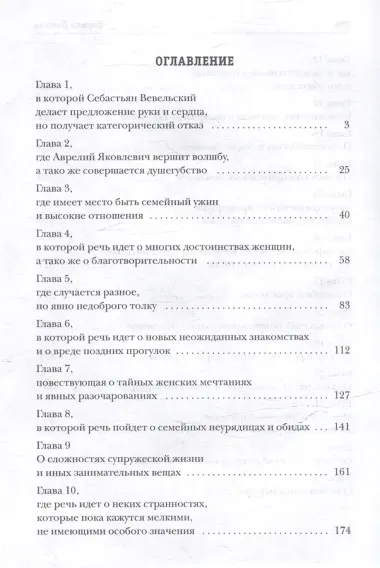 Хозяйка серых земель. Капкан на волкодлака