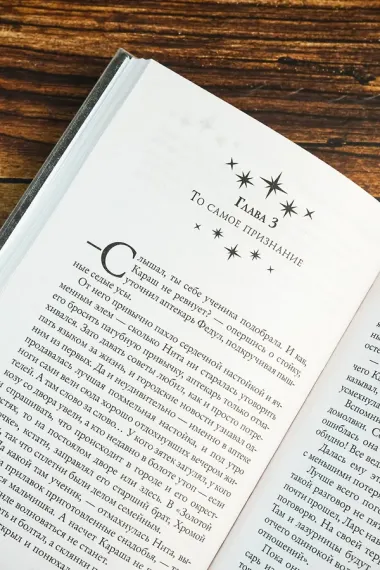 В поисках того самого