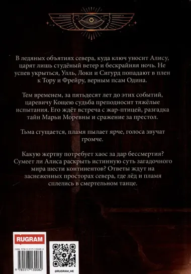 Миры Ушефера. Хозяйка ключа. Книга 2 (с автографом)