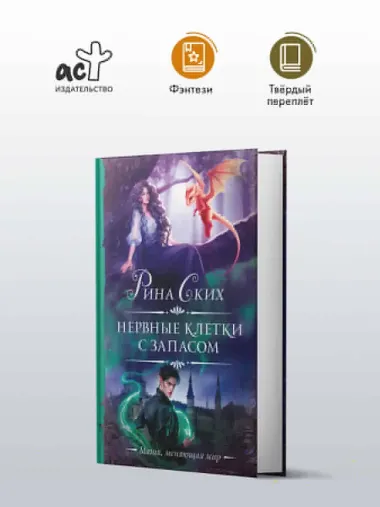 Нервные клетки с запасом