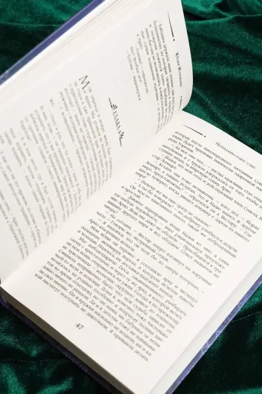 Попаданка плюс-сайз