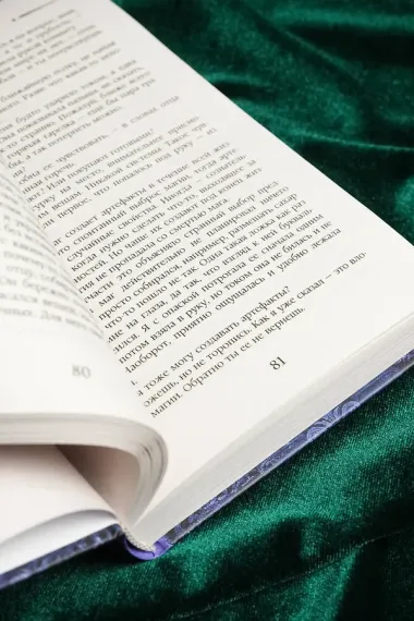 Попаданка плюс-сайз