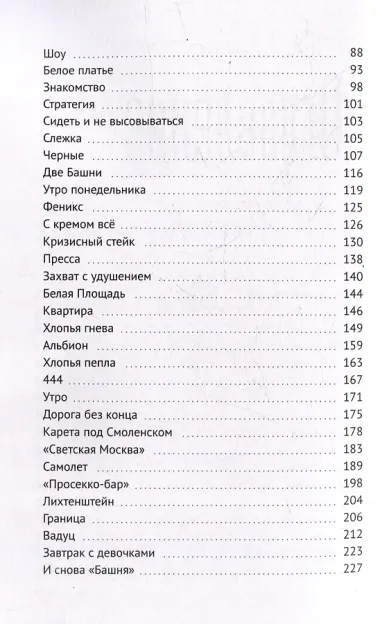 Стейк-хаус «Пепел». Цикл Магический план. Книга первая