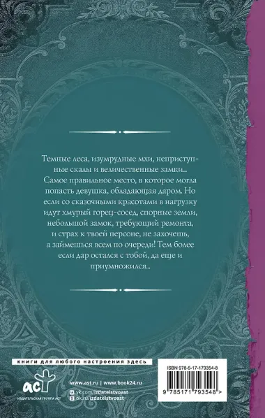 Колдовской вереск