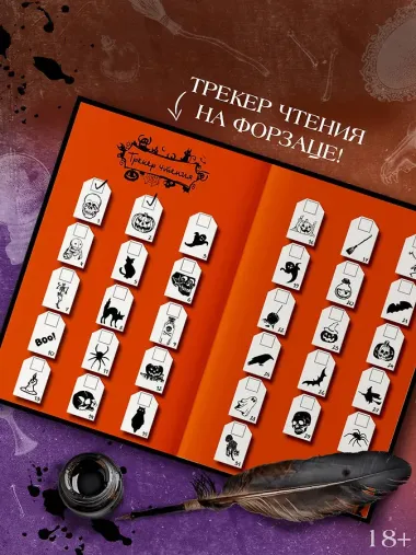 Фонарь Джека. 31 история для темных вечеров