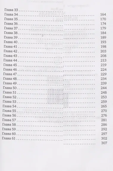 Шлейф сандала. Том 1