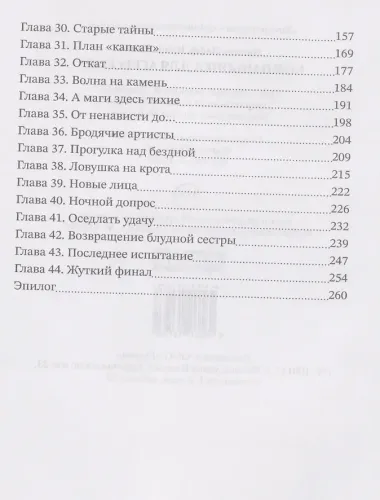 Компаньонка для Агрессора