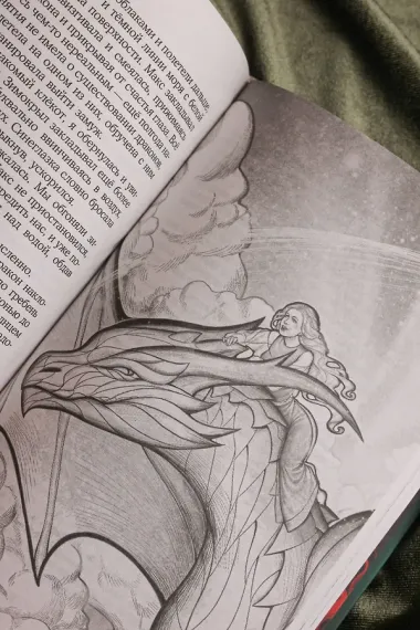 Не драконьте короля! Книга третья