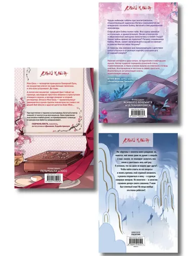 Комплект из 3 книг (Император желает услышать «Да» + Карп, который мечтал стать драконом + Золотая клетка )