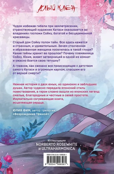 Комплект из 3 книг (Император желает услышать «Да» + Карп, который мечтал стать драконом + Золотая клетка )