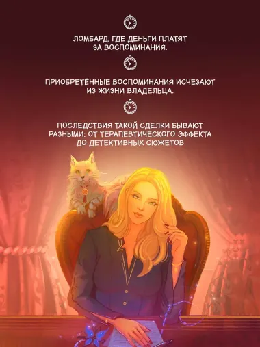 Кошачий глаз в волшебный час