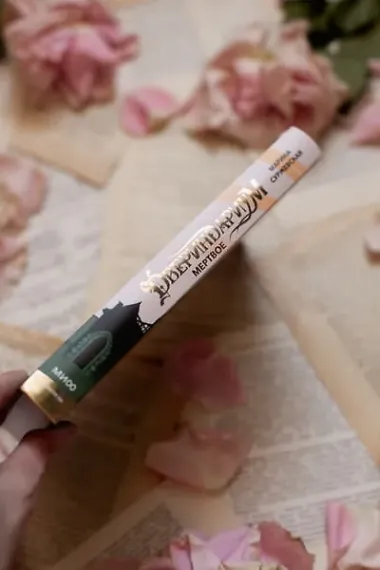 Двериндариум. Мертвое