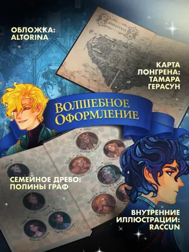 Кристофер Клин и два короля